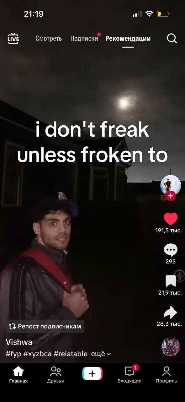 21:19 ive Смотреть Подписки Рекомендации don't freak unless froken to 191,5 тыс. 295 21,9 тыс. Репост подписчикам 28,3 тыс. Vishwa #fyp #xyzbca #relatable Главная Друзья Входящие Профиль