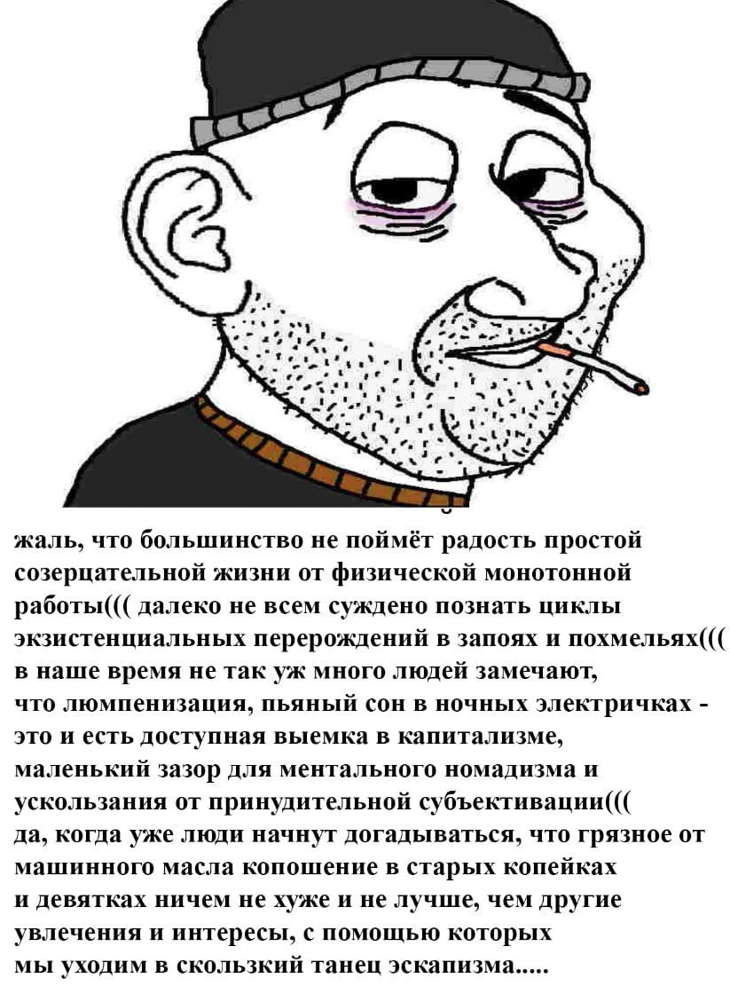 a (A i 2 as a жаль, что большинство не поймёт радость простой созерцательной жизни от физической монотонной работы((( далеко не всем суждено познать циклы экзистенциальных перерождений в запоях и похм