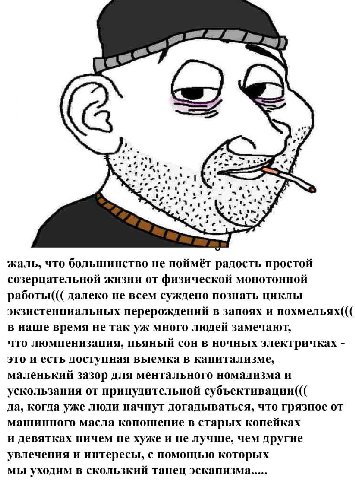 a (A i 2 as a жаль, что большинство не поймёт радость простой созерцательной жизни от физической монотонной работы((( далеко не всем суждено познать циклы экзистенциальных перерождений в запоях и похм