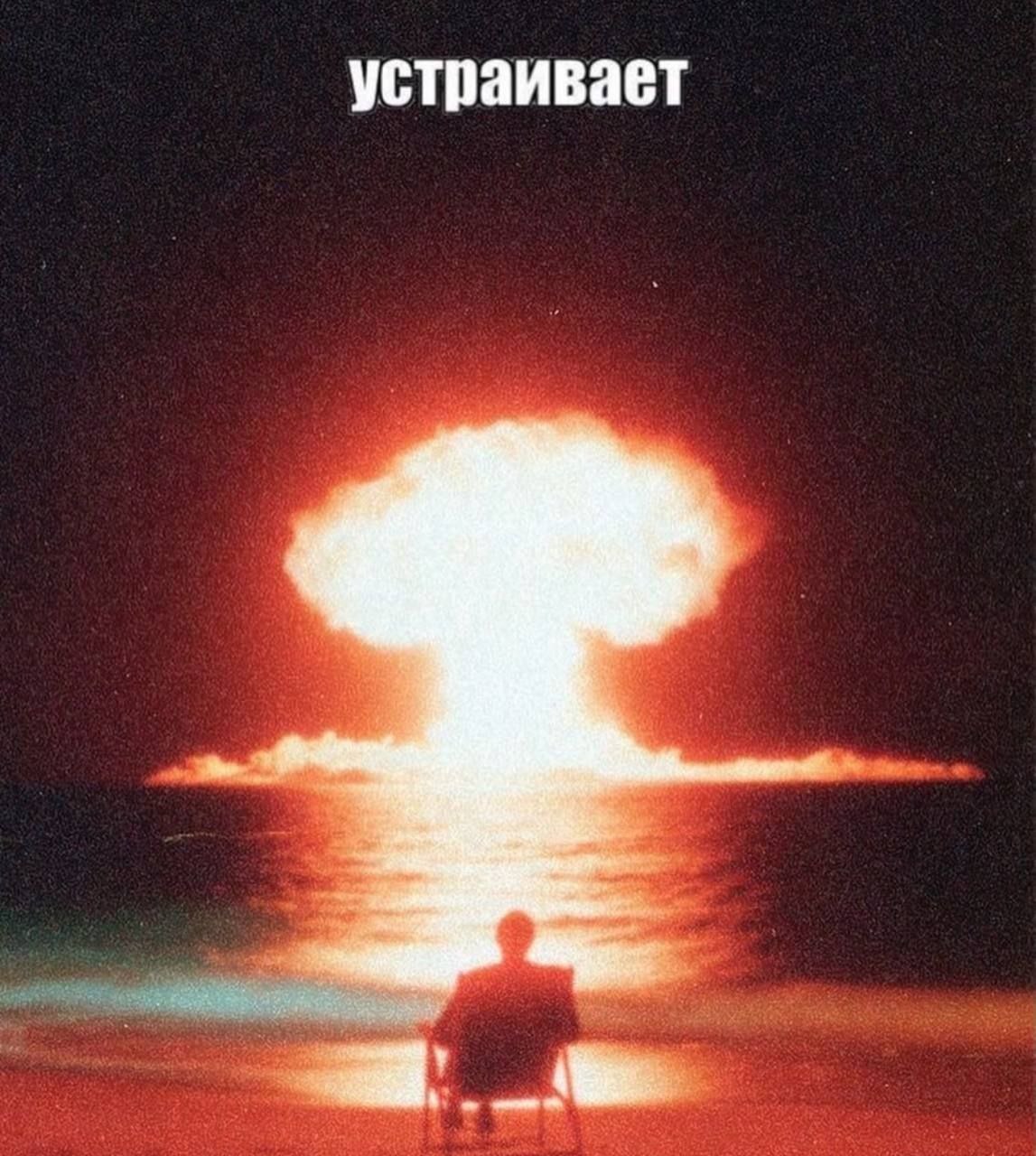 устраивает