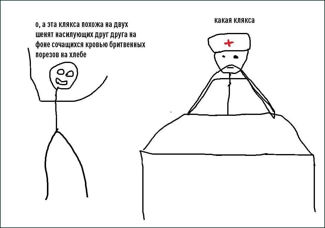 Какая клякса 0, аэта клякса похожа двух шенят насилующих друг друга на фоне сочащихся кровью бритвенных порезов на хлебе