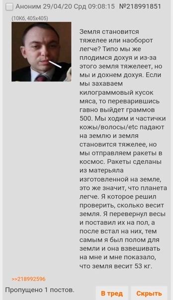 его идеи.