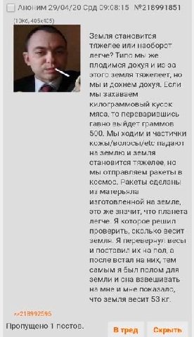 его идеи.