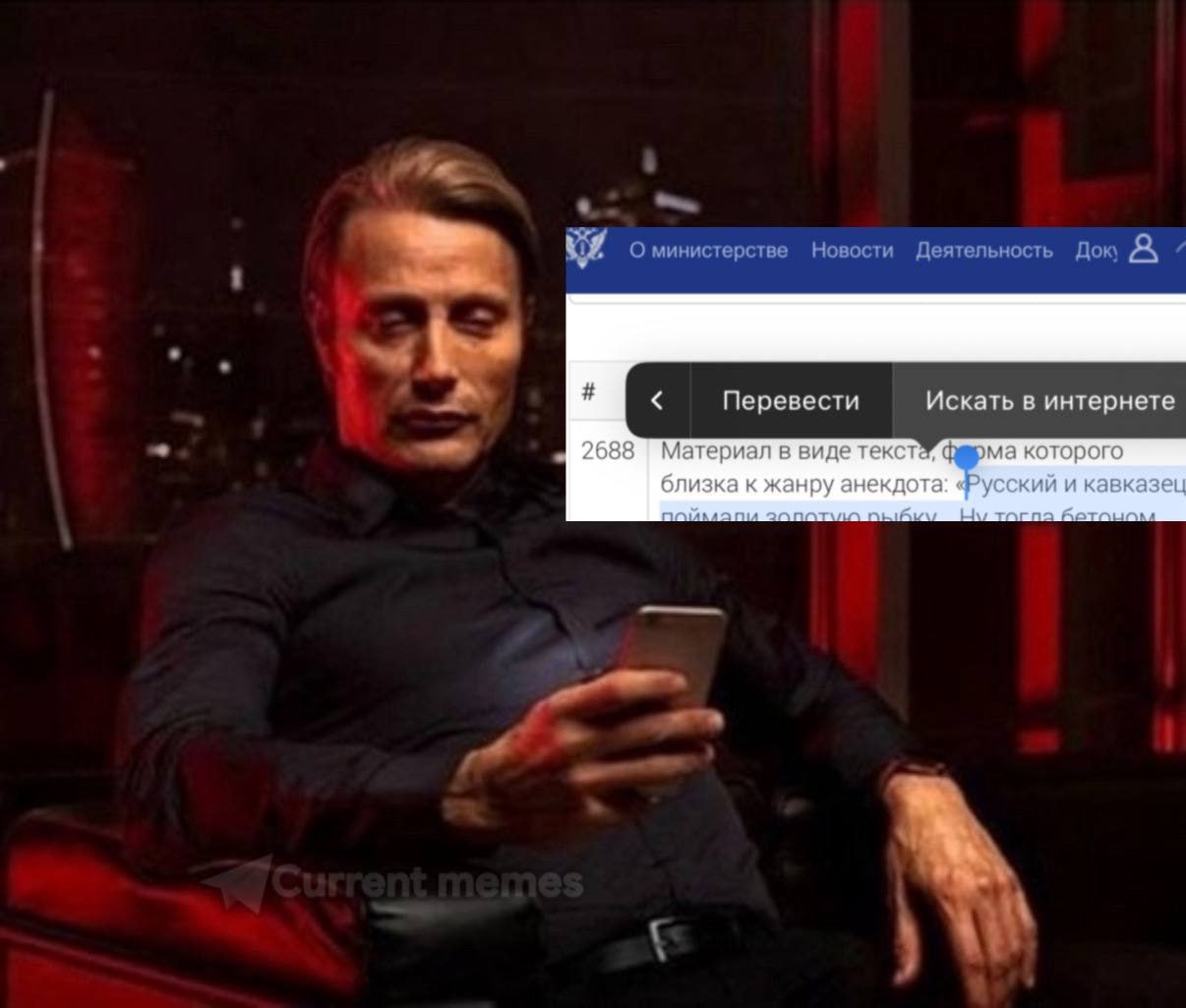 Перевести Искать в интернете 2688 Материал в виде текста, Фарма которого близка к жанру анекдота: «Русский и кавказе поймали Ну
