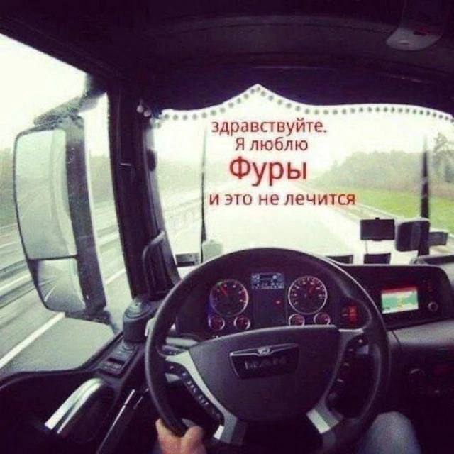 здравствуйте. Я люблю Фуры это не лечится