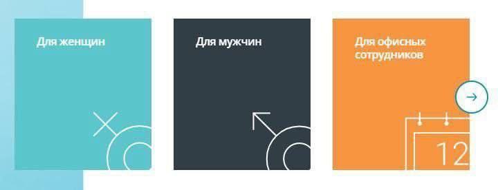 Для мужч