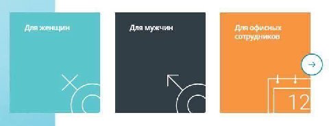 Для мужч