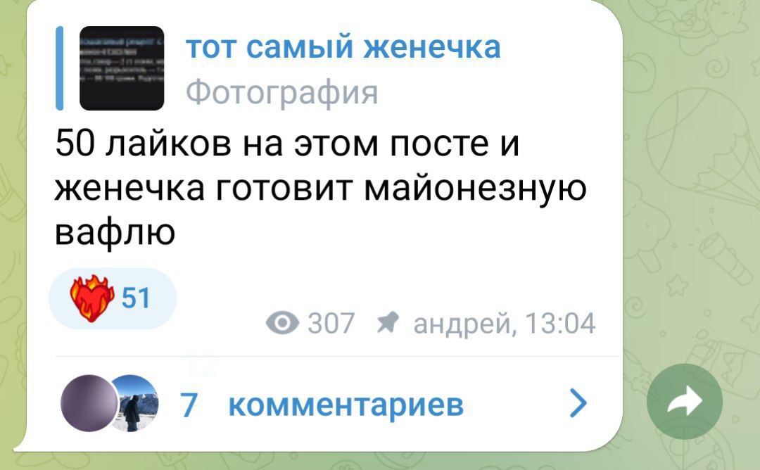 Андрей, удали эту хуйню пока никто не заметил, я не буду делать майонезную вафлю