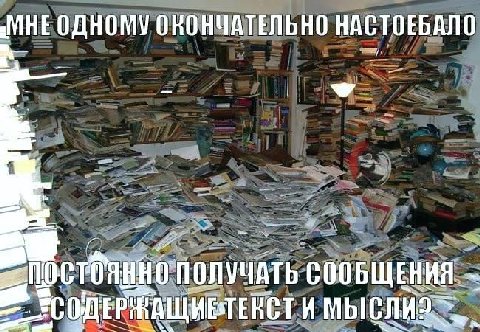 ОКОНЧАТЕЛЬНО НАСТОЕБАЛО ПОЛУЧАТЬ СООБЩЕНИЯ