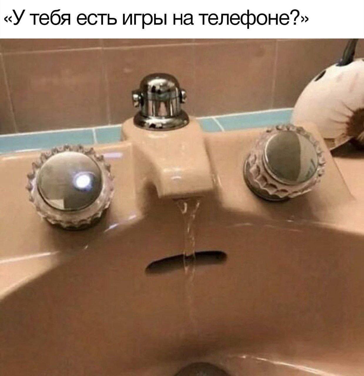 «У тебя есть игры на телефоне?»