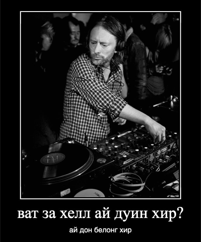 ват за хелл дуин хир: дон белонг хир