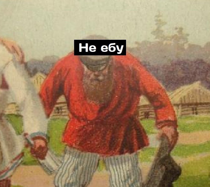 1 a Не ебу