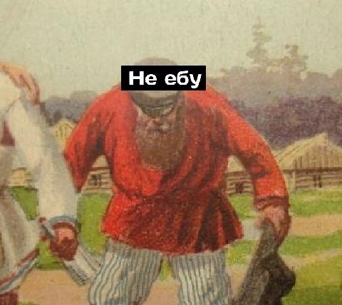 1 a Не ебу