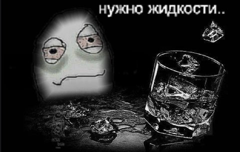 нужно жидкости.. Lig 2