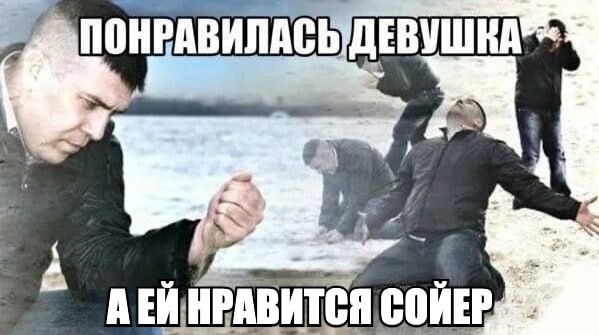 АЕЙ НРАВИТСЯ COMEP