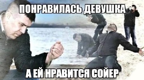 АЕЙ НРАВИТСЯ COMEP