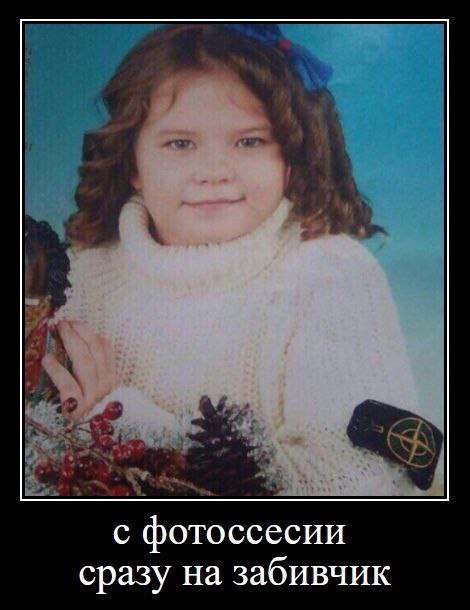 с фотоссесии сразу на забивчик