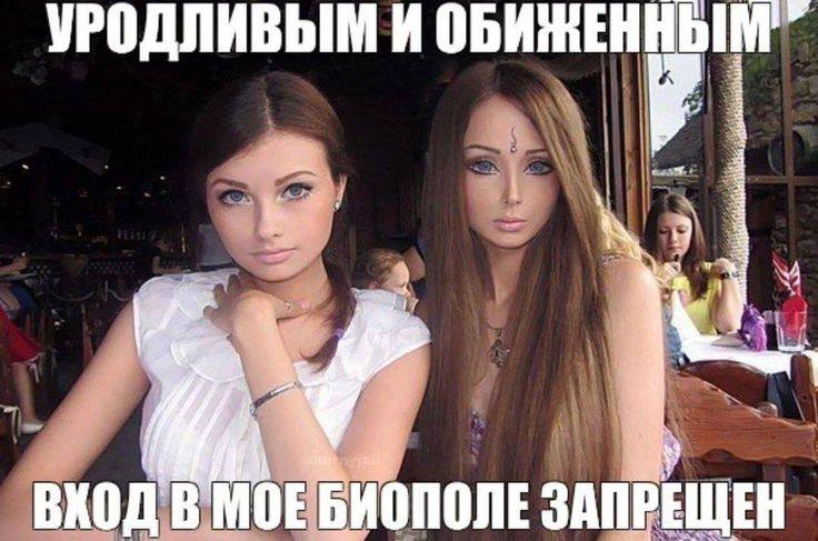 УРОДЛИВЫМ И ОБИЖЕННЫМ у ВХОД В'МОЕБИОПОЛЕ ЗАПРЕЩЕН