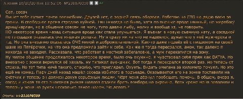 Аноним 16/10/20 Птн 11:52:06 №231070350 47 Сап, сосач Пишет тебе аутист-почти-волшебник. Друзей нет, с родней связь оборвал. Работаю на СТО на дядю васю за гроши. В свободное время страдаю хуйней. Тян