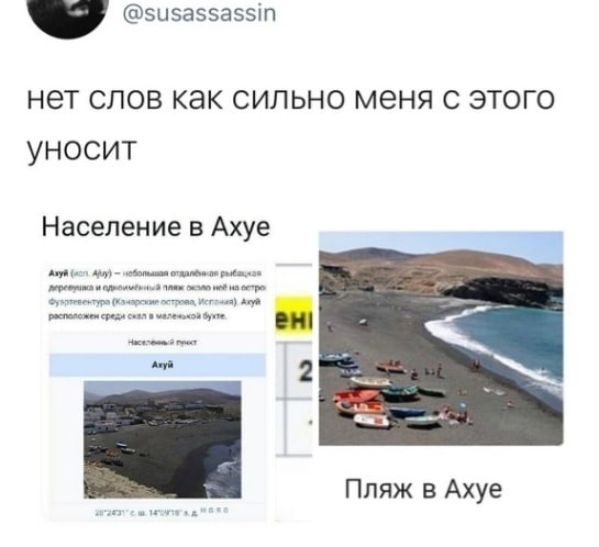 @susassassin нет слов как сильно меня с этого уносит Население в Ахуе 1 тура неё на остро среди Пляж в Axye