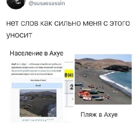 @susassassin нет слов как сильно меня с этого уносит Население в Ахуе 1 тура неё на остро среди Пляж в Axye