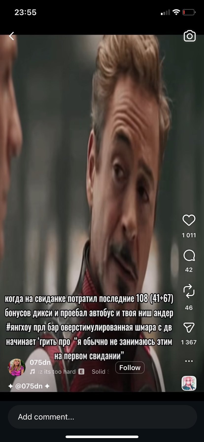 23:55 (9) 1011 42 когда на свиданке потратил последние 108 (41+67) 46 бонусов дикси и проебал автобус и твоя ниш андер прл бар оверстимулированная шмарасдв начинает ‘грить про “я обычно не занимаюсь э
