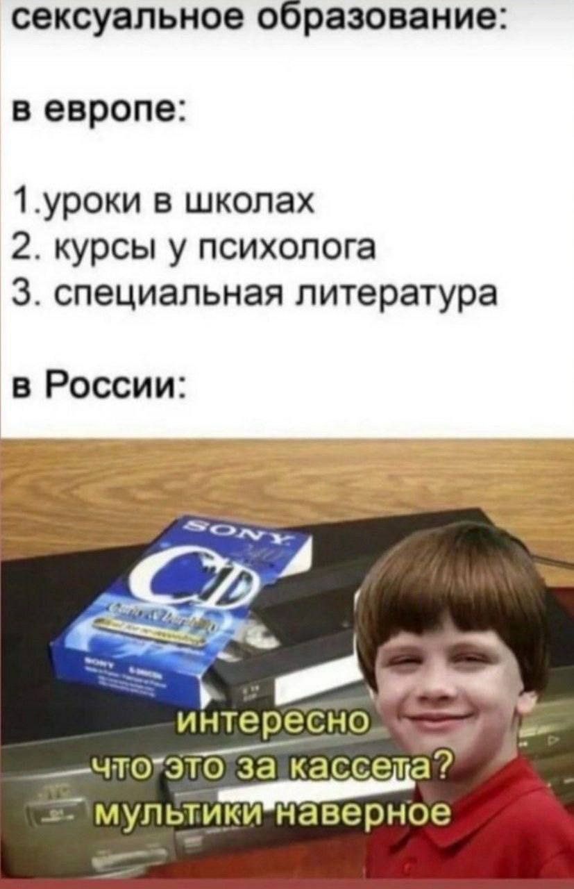 сексуальное образование в европе 1.уроки в школах 2. курсы у психолога 3. специальная литература в России интересно за кассела?" Наверное