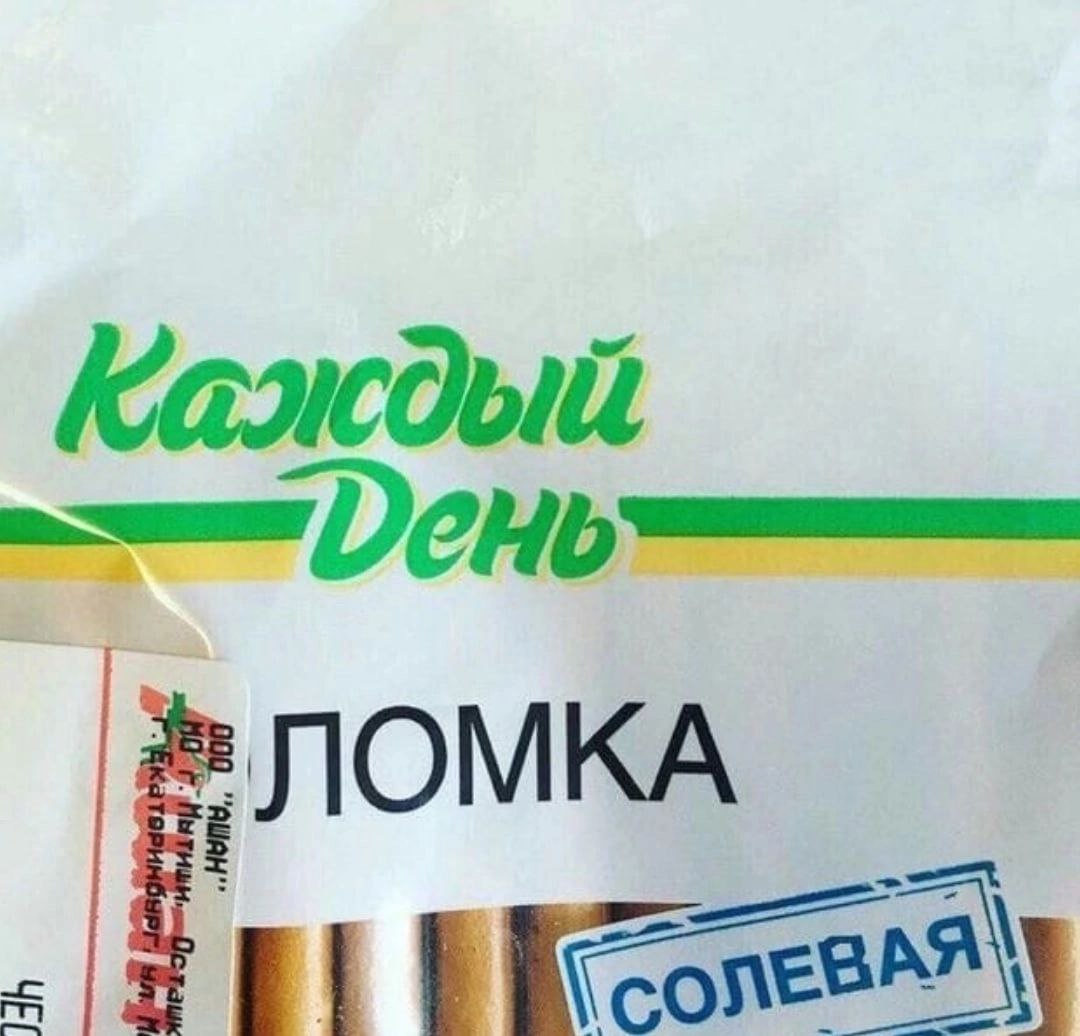 Каждый ЛОМКА