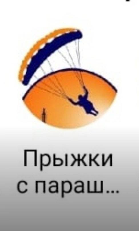 Прыжки