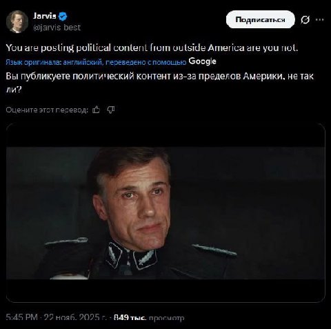 Jarvis @jarvis_best You are posting political content from outside America are you not. Язык оригинала: английский, переведено с помощью Google Вы публикуете политический контент из-за пределов Америк