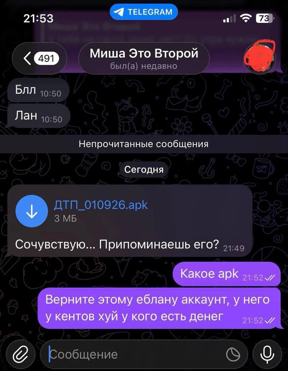 21:53 TELEGRAM at Миша Это Второй Блл Лан Непрочитанные сообщения Сегодня у Сочувствую... Припоминаешь его? Какое арк Верните этому еблану аккаунт, у него у кентов хуй у кого есть денег