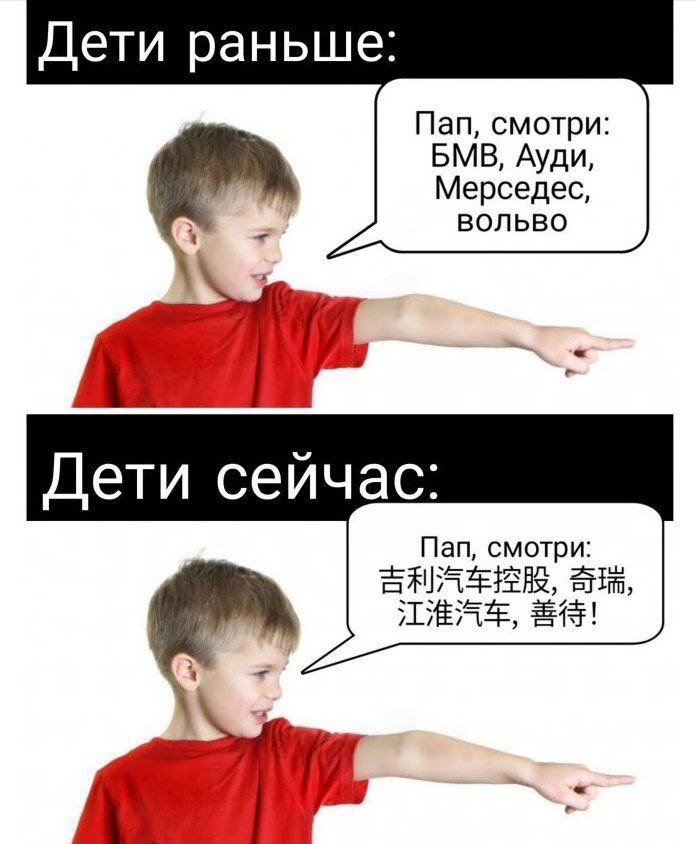 Дети раньше: Пап, смотри: БМВ, Ауди, Мерседес, вольво Дети сейчас: Пап, смотри: