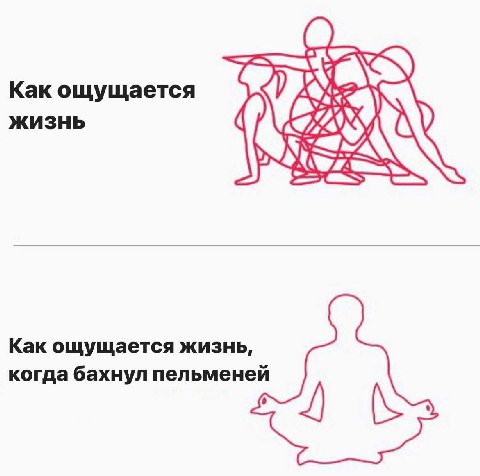 Kak ощущается жизнь OBR WAC Как ощущается жизнь, когда бахнул пельменей