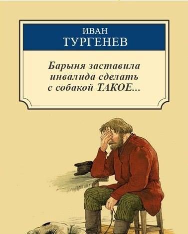 ИВАН ТУРГЕНЕВ Барыня заставила инвалида сделать с собакой ТАКОЕ.. у у