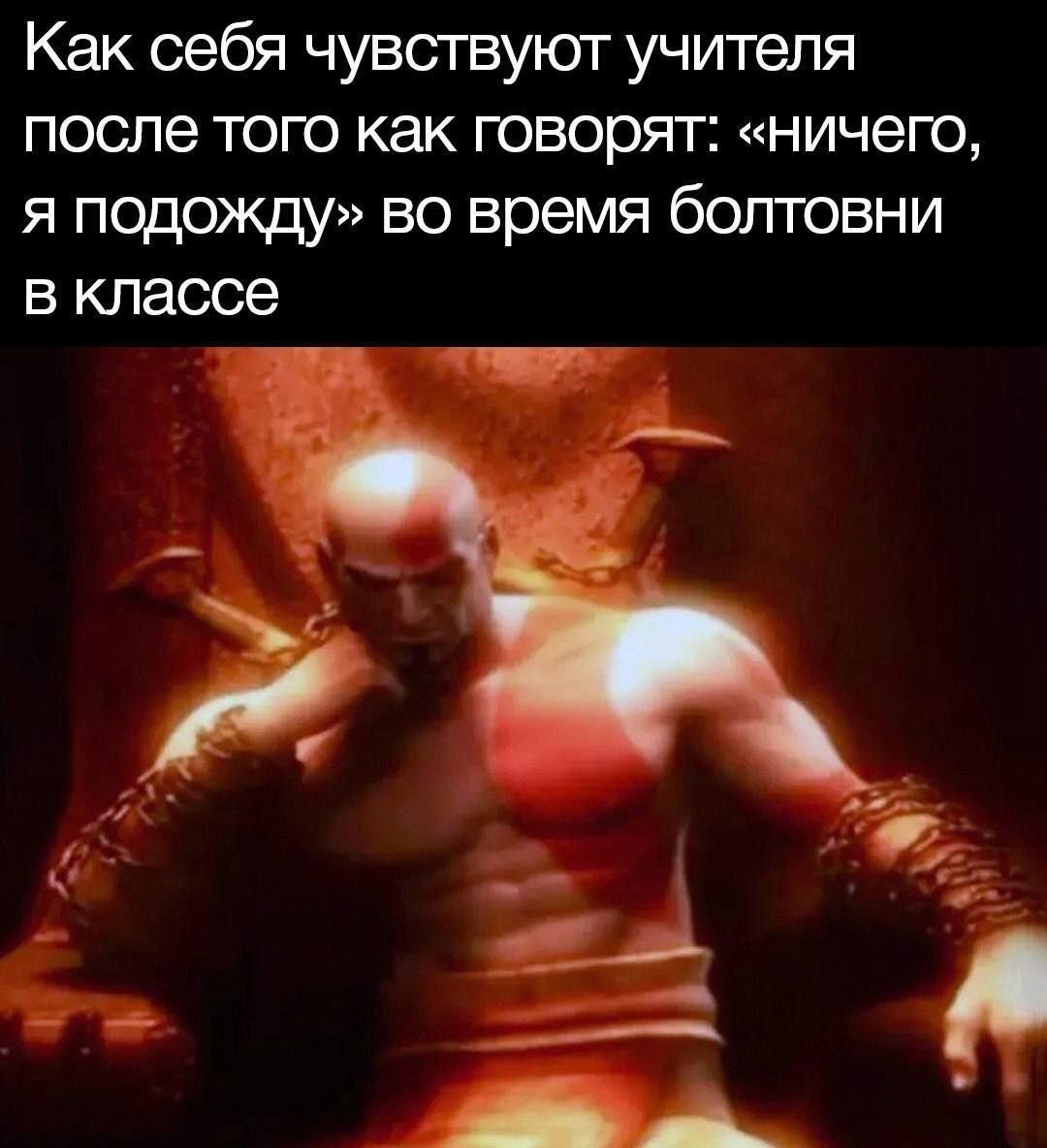 Как себя чувствуют учителя после того как говорят: «ничего, я подожду» во время болтовни в классе