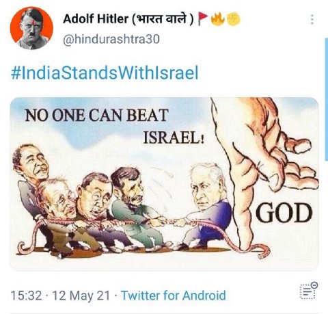 Adolf Hitler 3 @hindurashtra30 NO ONE CAN BEAT ISRAEL! я Be GOD 15:32 12 Мау 21 Twitter for Android