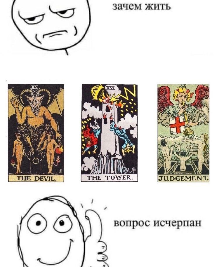 зачем жить у 4 7 a3 a DEVIL THE вопрос исчерпан