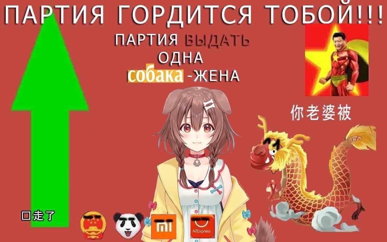 ПАРТИЯ ГОРДИТСЯ ТОБОИ!!! ПАРТИЯ ОДНА собака -ЖЕНА у meee 7