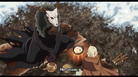 Не зна