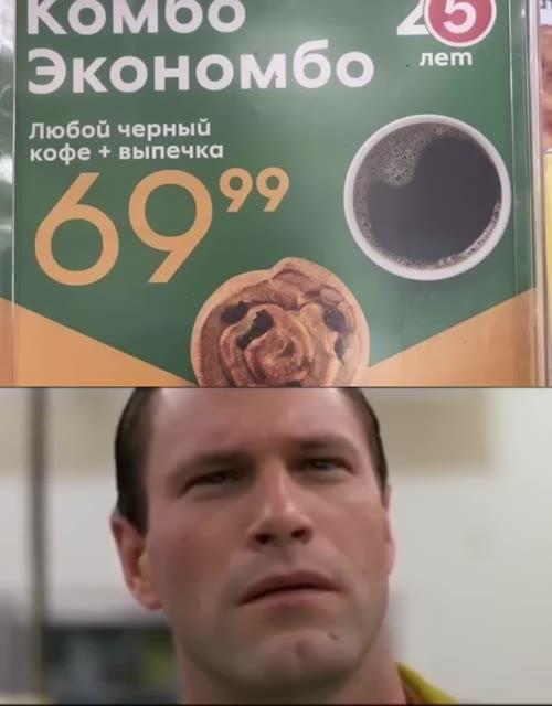 Любой черный р кофе + выпечка _ м ь 'Экономбо =