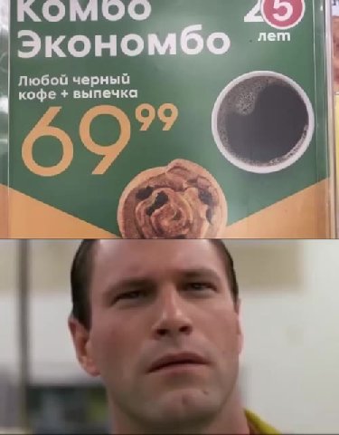 Любой черный р кофе + выпечка _ м ь 'Экономбо =