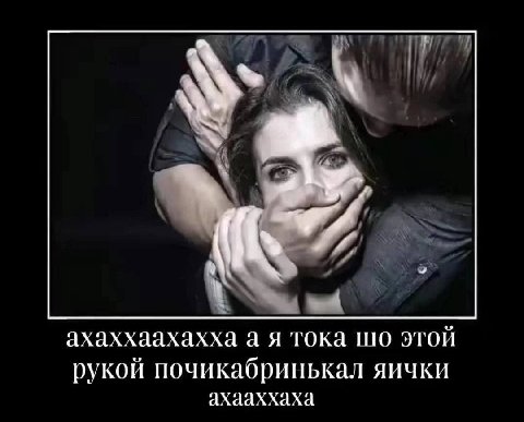 я ахаххаахахха а я тока этой рукой почикабринькал яички ахааххаха