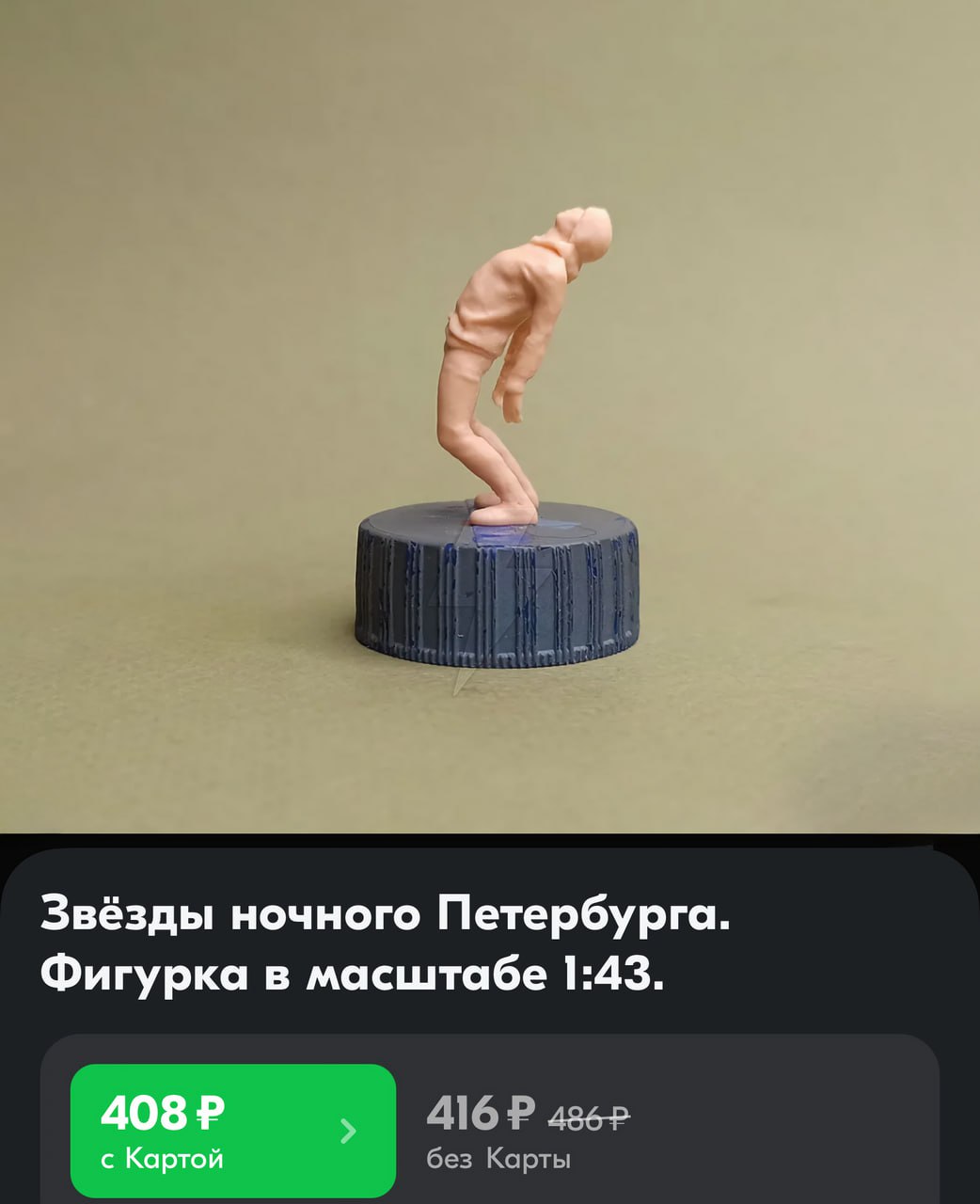 На самом деле в масштабе 1:48,8