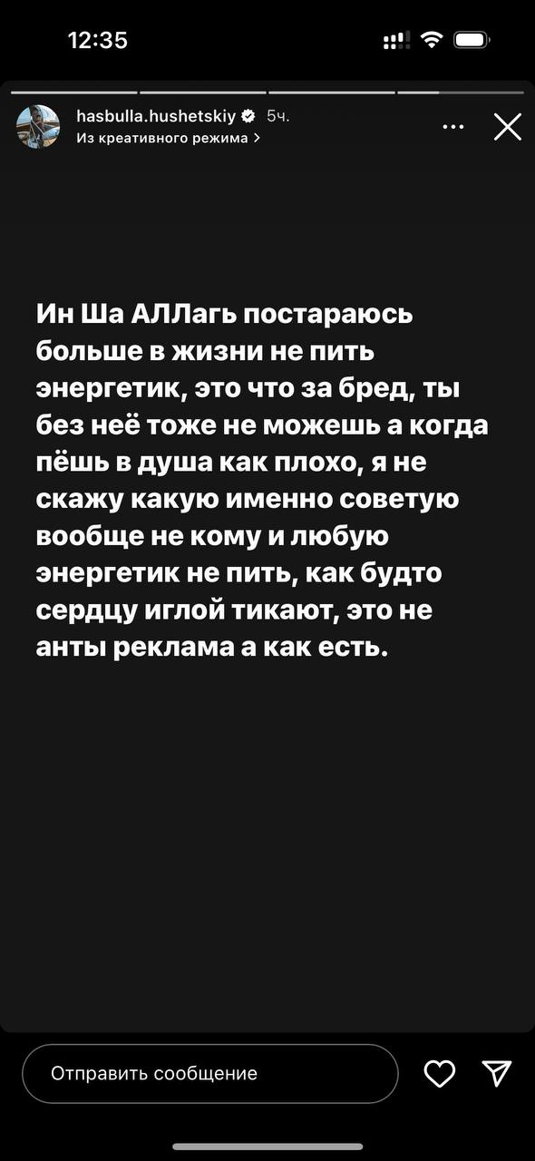 12:35 Из креативного режима АЛЛагь постараюсь больше в жизни не пить энергетик, это что за бред, ты без неё тоже не можешь а когда пёшь в душа как плохо, яне скажу какую именно советую вообще не кому 