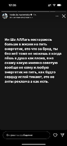 12:35 Из креативного режима АЛЛагь постараюсь больше в жизни не пить энергетик, это что за бред, ты без неё тоже не можешь а когда пёшь в душа как плохо, яне скажу какую именно советую вообще не кому 