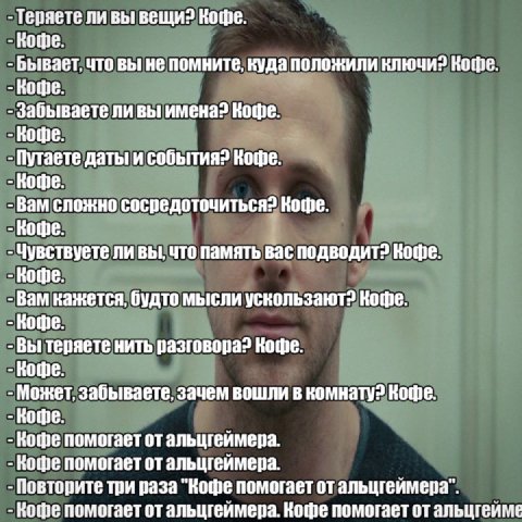 Теряете ли вы вещи? Кофе Кофе. бывает, что вы не помните, куда положили Кофе. Кофе. Забываете ли вы имена? Кофе Кофе. Путаете даты и события? Кофе. Кофе. Вам сложно сосредоточиться? Кофе Кофе Чувствуе
