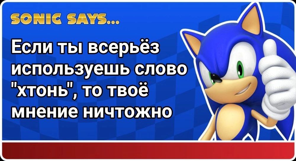 SUNIG Если ты всерьез используешь слово XTOHb то твое мнение ничтожно