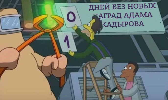 ДНЕЙ БЕЗ НОВЫХ АЛГРАД АДАМА 2 I =\=!9 А