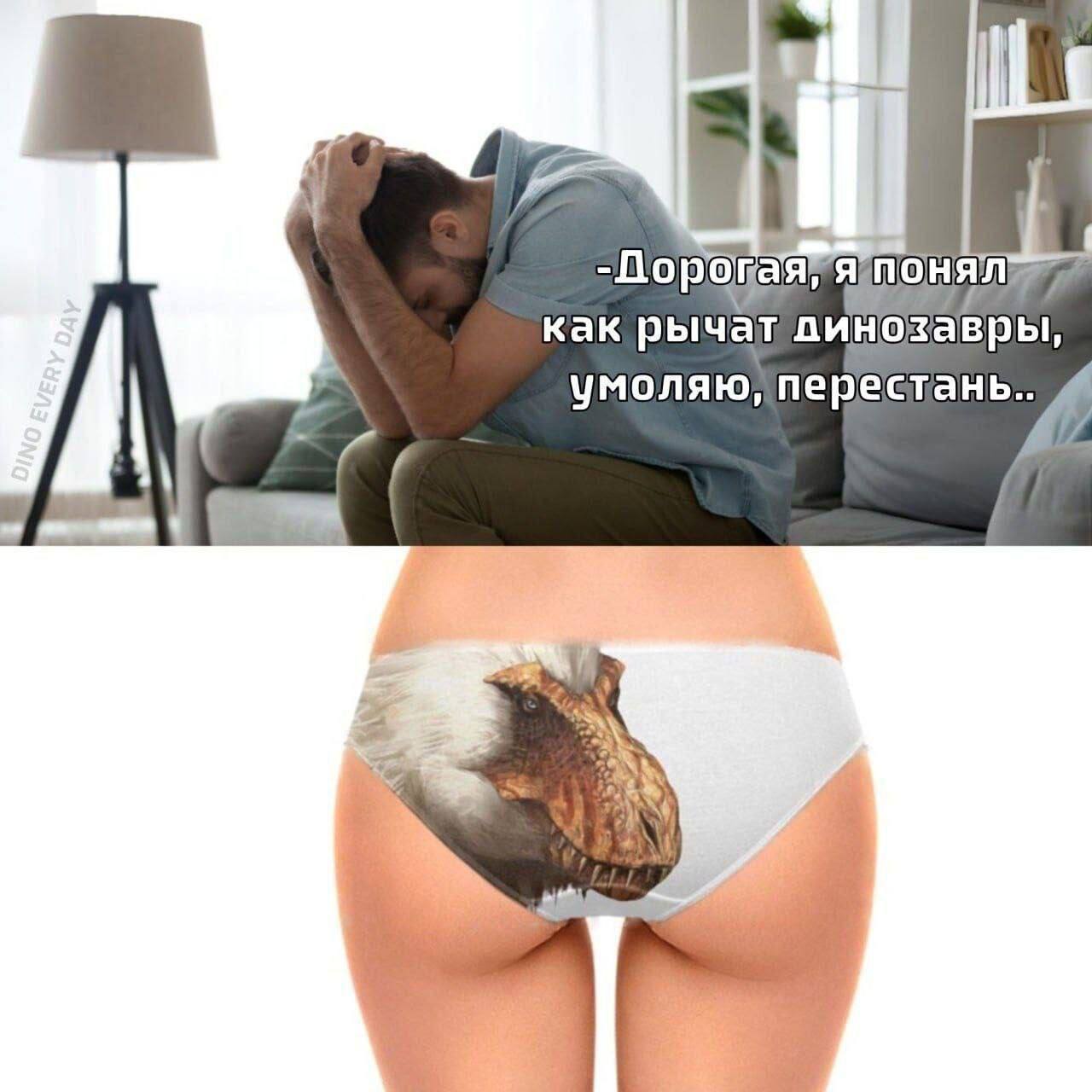 понял как рычат динозавры, умоляю, перестань.. 4 7 1