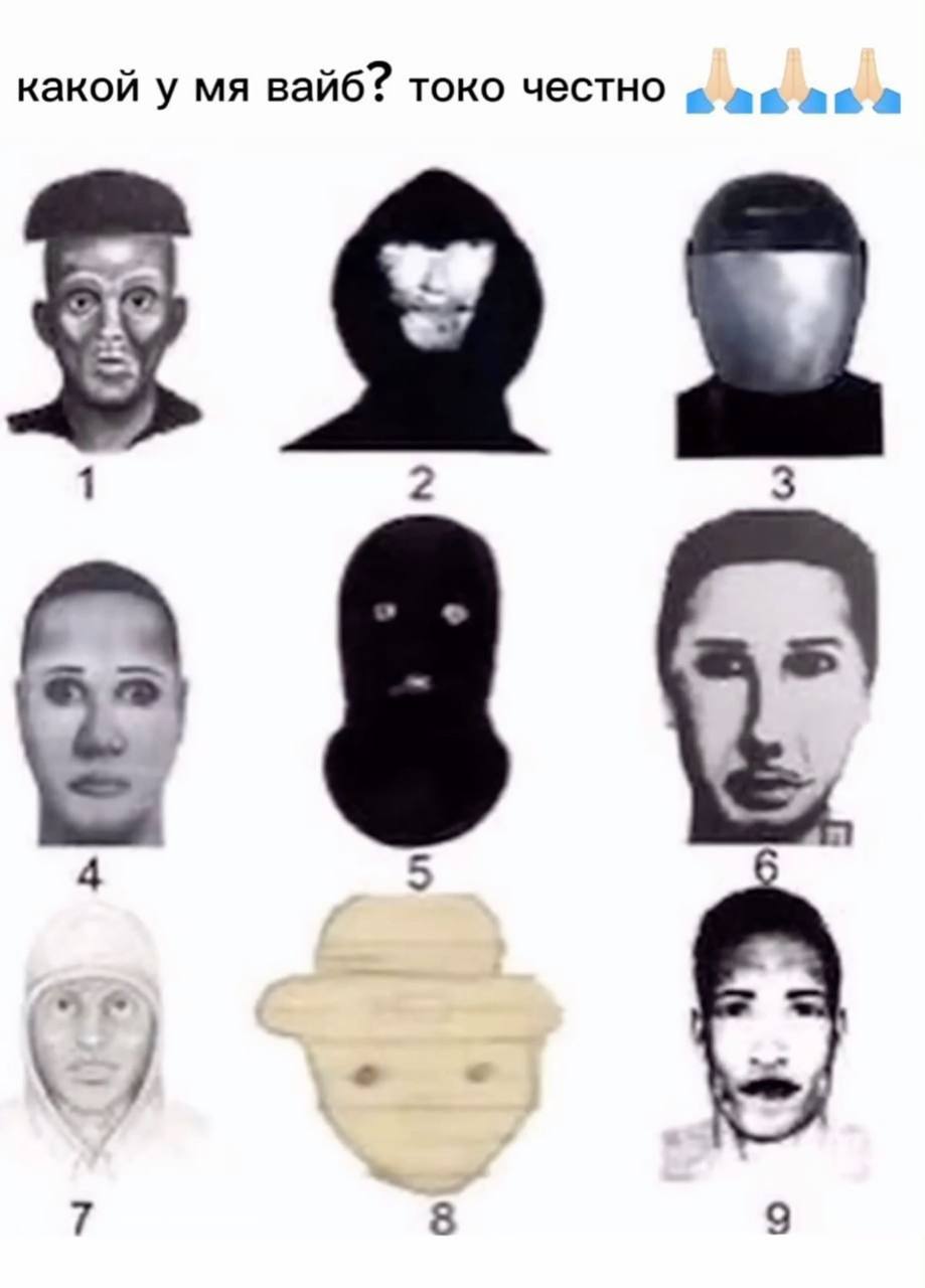 какой у вайб? токо честно 1 2 3 4 7 8 9